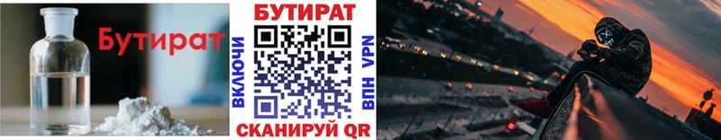 гидра онион Нижний Тагил БУТИРАТ жидкий экстази где можно купить наркотик