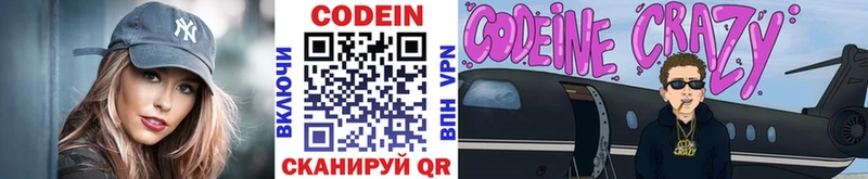 Codein Purple Drank  хочу наркоту  блэк спрут ссылка  Нижний Тагил 